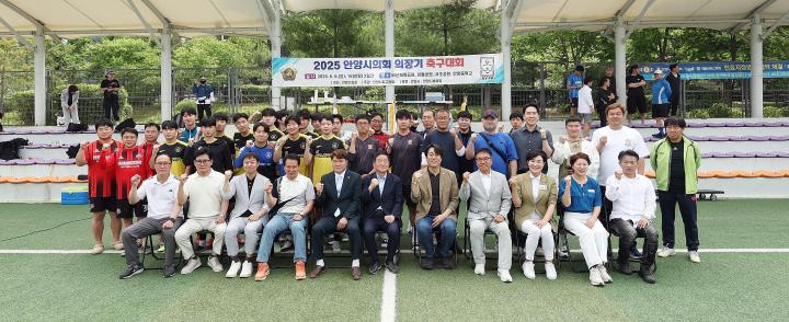 안양시의회 의장기 축구대회