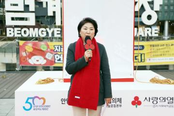 사랑의 온도탑 제막식