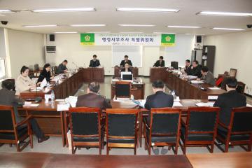 행정사무조사 특별위원회 제7차 회의