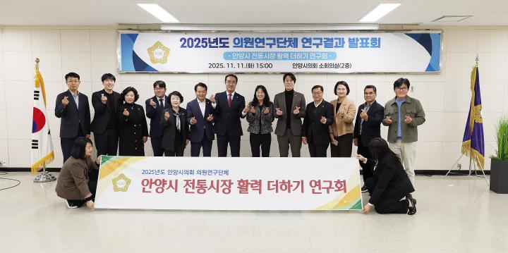 '전통시장 활력 더하기 연구회 용역보고회