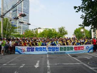 안양시 주민자치협의회 환경정화 캠페인