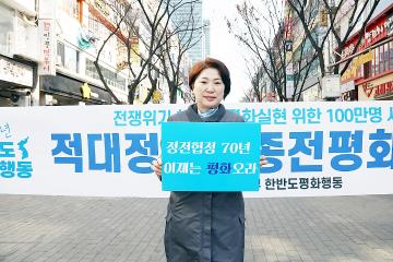 경기중부 한반도 평화행동 출범대회