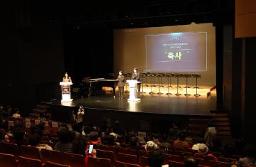 수리장애인종합복지관 개관 기념식