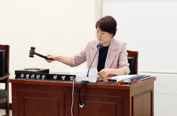 제305회 임시회 예산결산특별위원회 회의