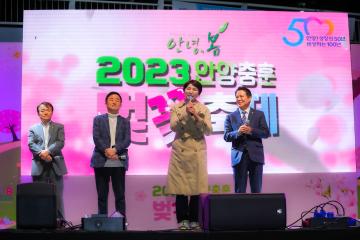 2023 안양충훈 벚꽃콘서트
