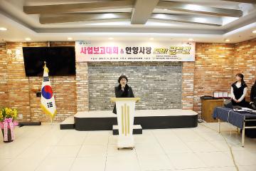 안양시 건강가정지원센터, 다문화가족 지원센터 사업보고회