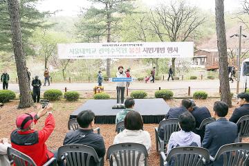 관악수목원 시범개방