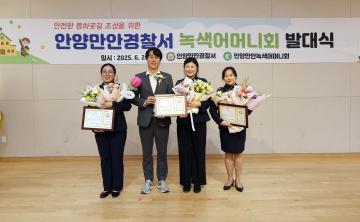 만안녹색어머니회 발대식