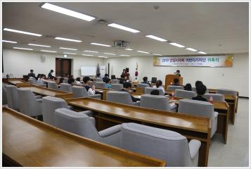 어린이 기자단 위촉식