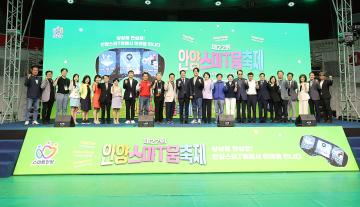 제22회 안양스마티움 축제