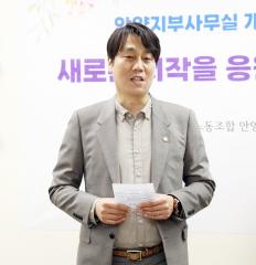 공무직 제1노조(전국민주연합)사무실 개소식