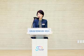 호계2동 동청사 개청식