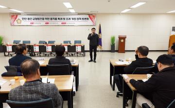 만안,동안 균형발전을 위한 용적률 특례 및 조례 개정 정책 토론회