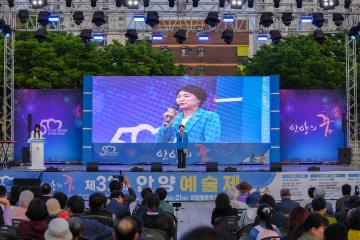 제32회 안양예술제