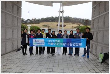 안양시의회 교섭단체 더불어민주당 의원 연찬회