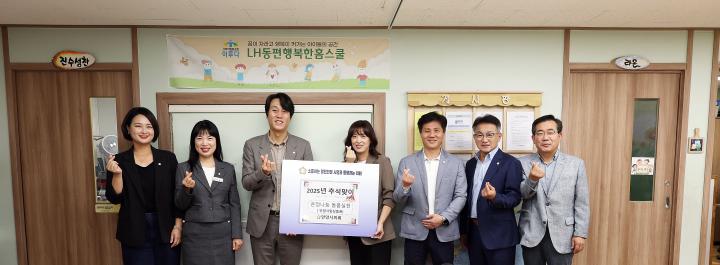 추석명절 복지시설 위문