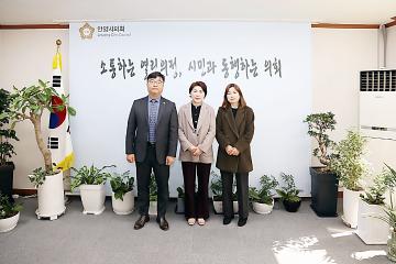 안양시의회 고문변호사 위촉장 전달