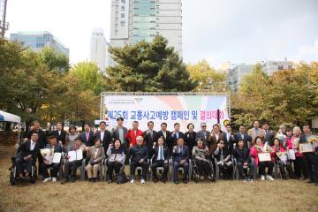 교통사고 예방 캠페인 및 결의대회