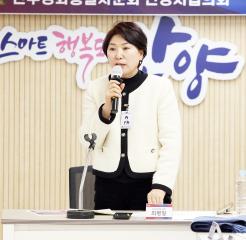 민주평통 1분기 정기회의