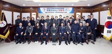 안양시 장애인태권도협회 회장 취임식