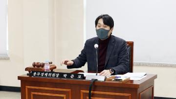 제290회 임시회 총무경제위원회 회의