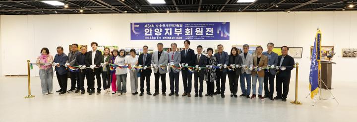 사)한국사진작가협회 안양지부 회원전