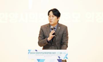 안양미래교육협력지구 및 안양미리내공유학교 성과나눔회