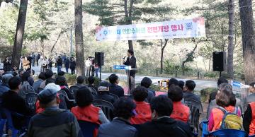 서울대학교 안양수목원 개방행사