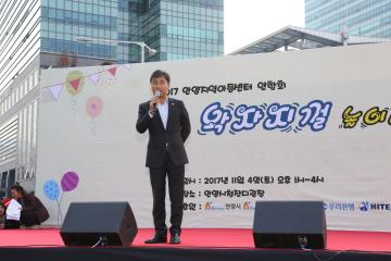 2017 안양지역아동센터 연합회「왁자지껄 놀이터」