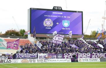 FC안양 홈경기(VS 울산HD FC)