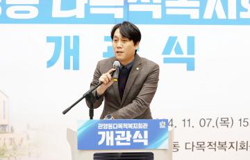 관양동 다목적 복지회관 개관식
