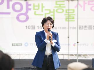 안양 반려동물 사랑나눔축제