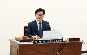 제307회 제1차 정례회 도시건설위원회 (행정사무감사) 회의