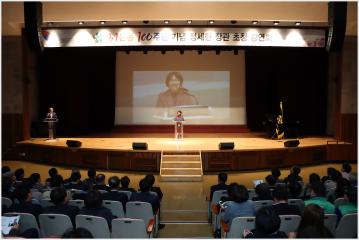 시민사회단체와 함께하는 3.1운동 임시정부 수립 100주년 기념 강연회