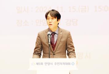 제5회 안양시 주민자치대회