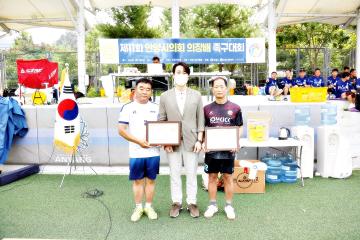 제11회 안양시의회 의장배 족구대회