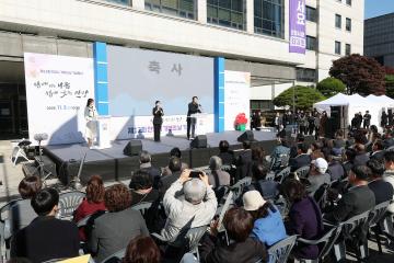 제12회 안양시 기부의 날 기념식