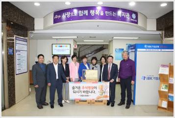 추석 맞이 복지시설 위문 방문