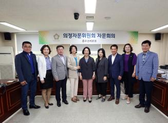 총무경제위원회 의정자문위원회의 개최