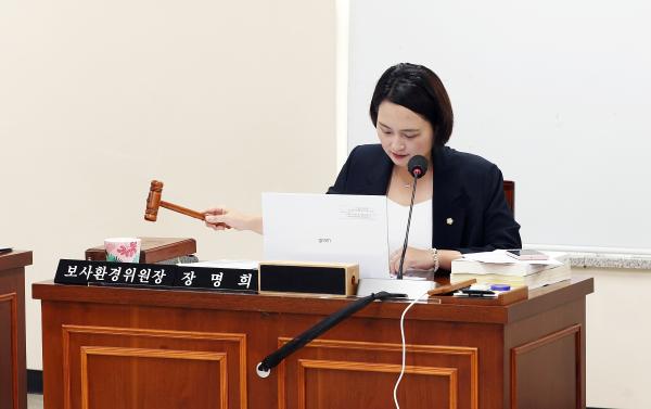 제305회 임시회 보사환경위원회 회의