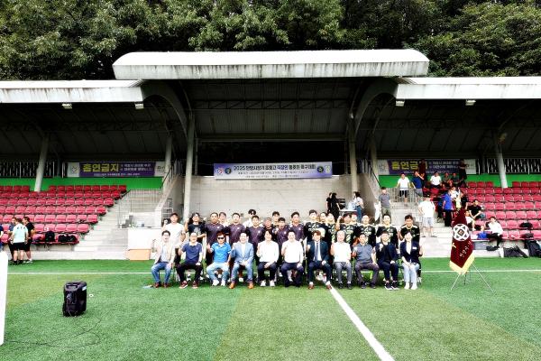 2025년 안양시장기 축구대회 개회식