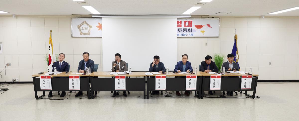 안양시 자율방범대 지속가능한 지원과 발전을 위한 토론회