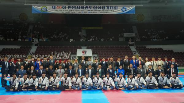 제40회 안양시태권도협회장기 대회