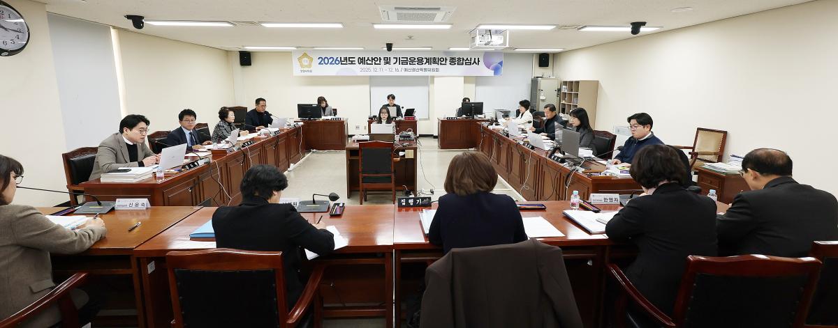 제307회 제1차 정례회 (예산걸산특별위원회) 회의