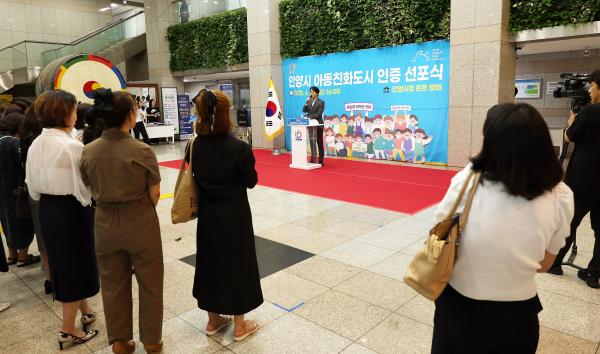 유니세프 아동친화도시 인증 선포식
