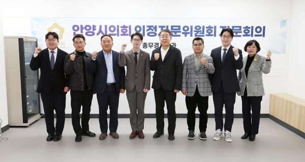 2025년 의정자문위원회 총무경제분과 회의