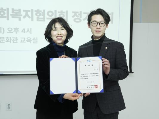 안양시사회복지협의회 정기총회