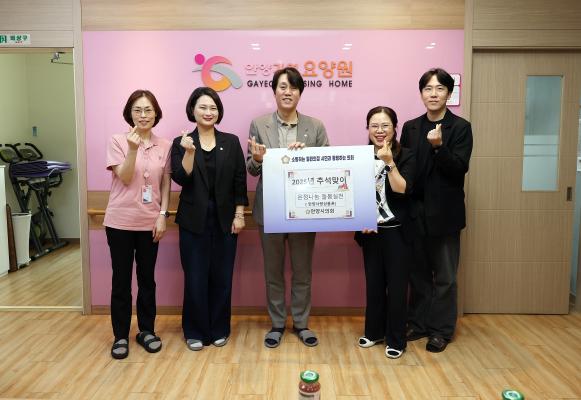 추석명절 복지시설 위문