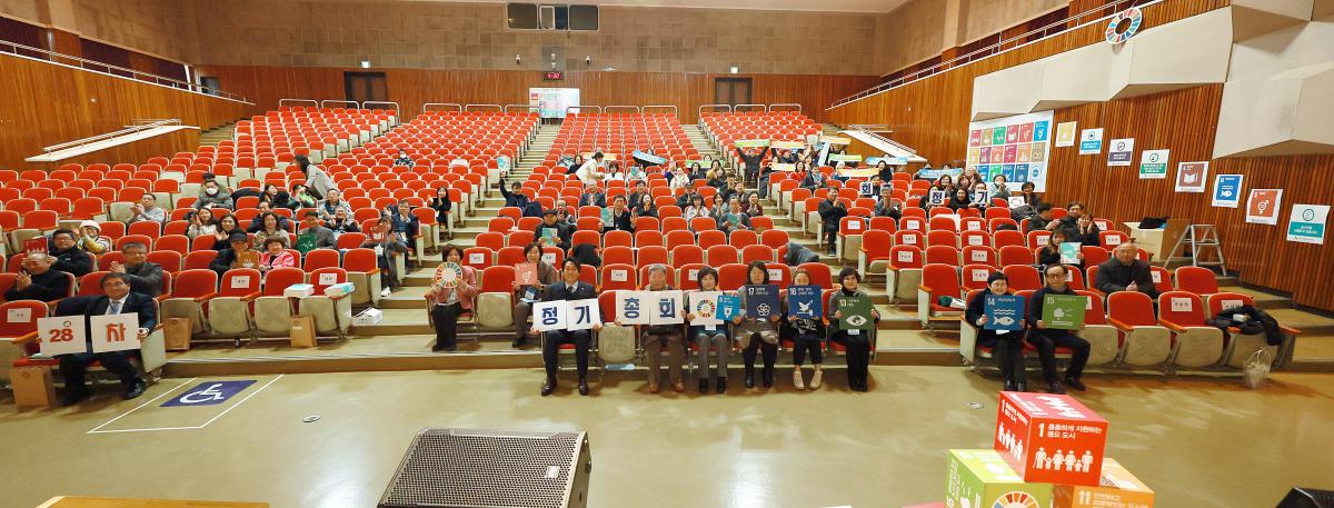 안양시 지속가능발전협의회 정기총회