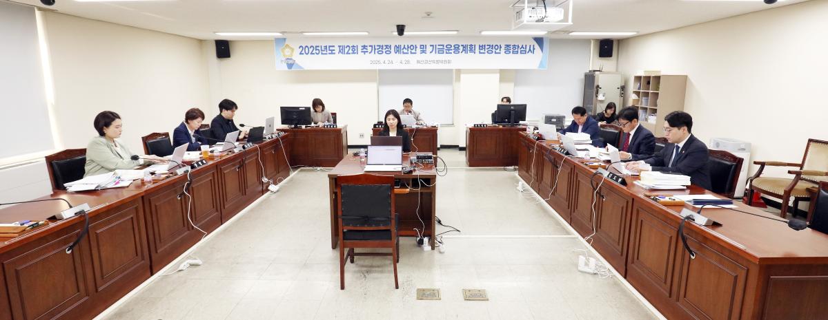 제302회 임시회 예산결산특별위원회 회의